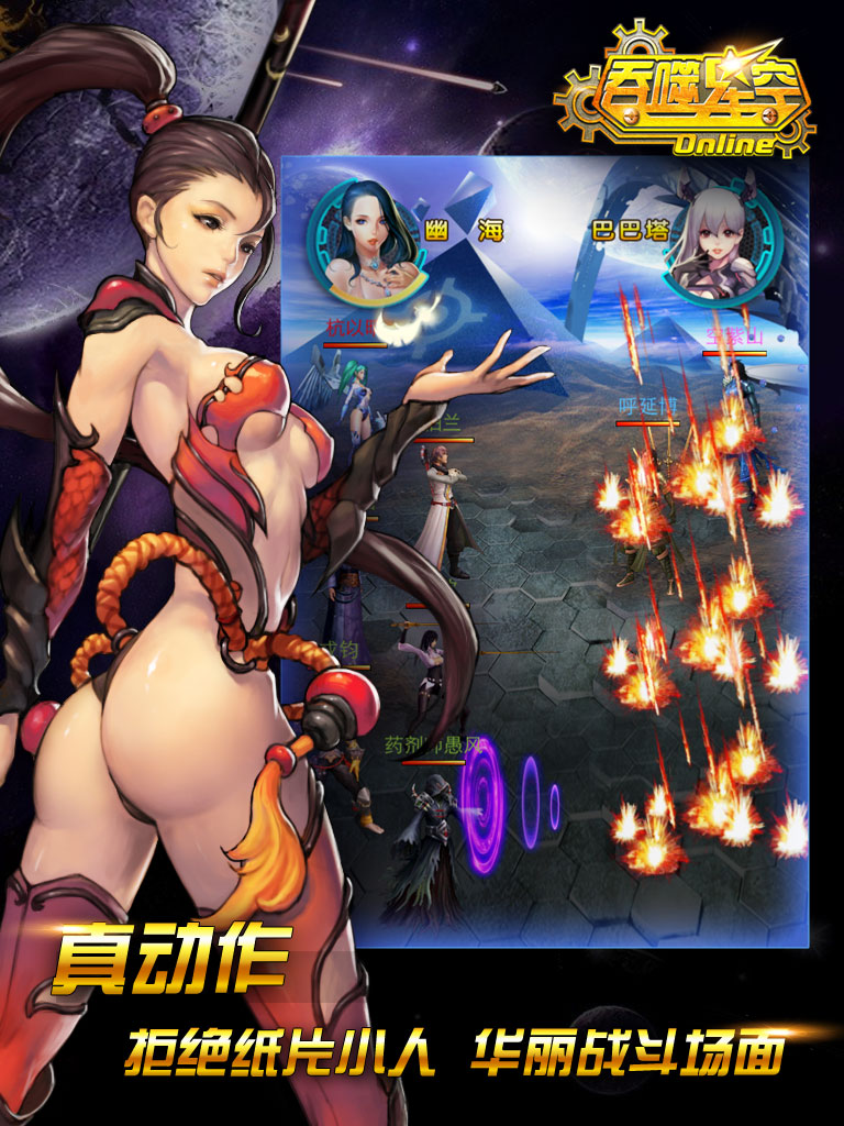 吞噬星空游戏|吞噬星空游戏下载 v1.2 安卓版