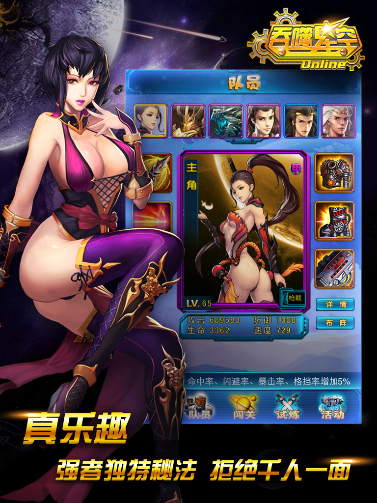 吞噬星空游戏|吞噬星空游戏下载 v1.2 安卓版