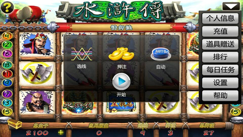 街机水浒传安卓版下载0105官方版