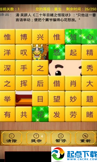 逐什么成语_成语故事图片(2)