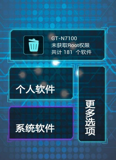 安卓内置软件卸载工具|安卓内置软件卸载工具