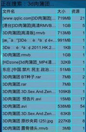 越狱搜索安卓版|越狱搜索安卓版 v1.6 官方版