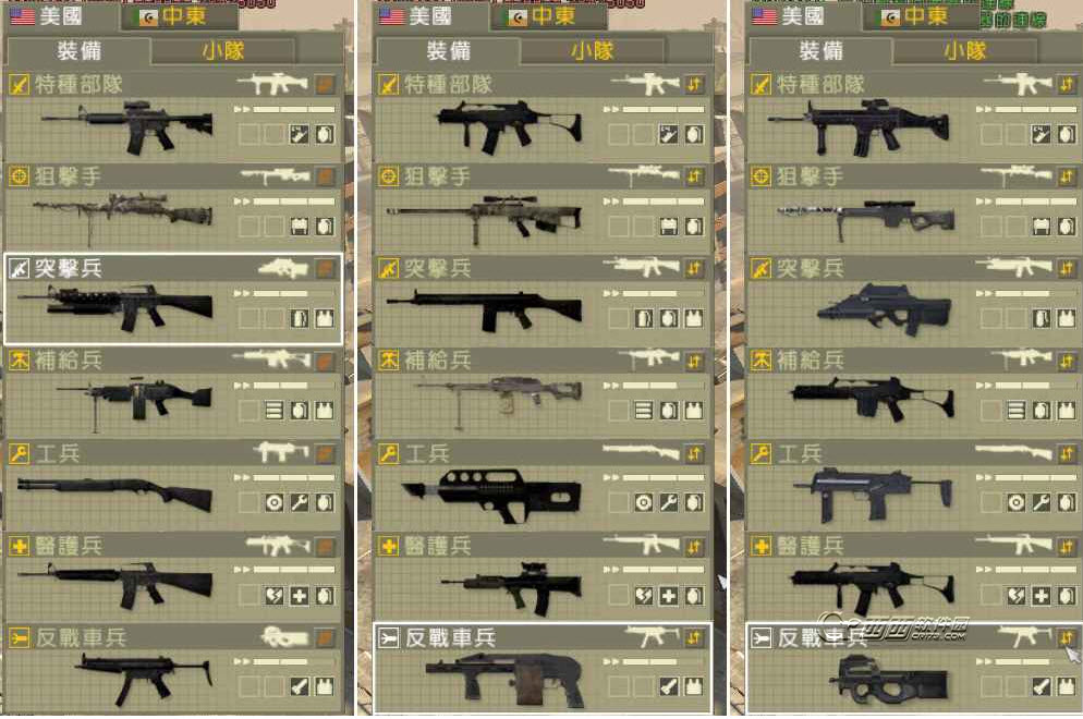 战地2武器解锁补丁|战地2解枪补丁启动器下载