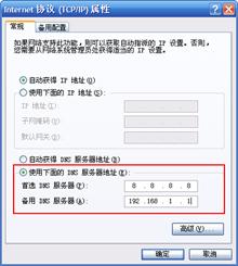 路由器设置导致的无线网络连接不上解决办法2