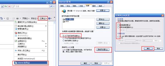 路由器设置导致的无线网络连接不上解决办法2