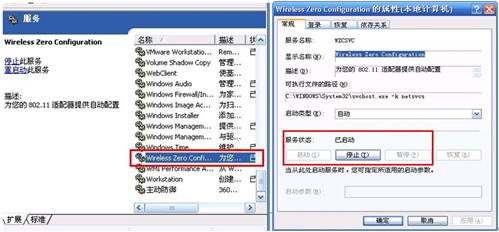 路由器设置导致的无线网络连接不上解决办法3