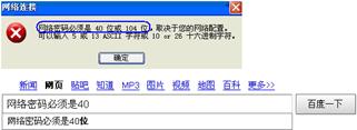 路由器设置导致的无线网络连接不上解决办法4