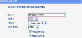 路由器设置导致的无线网络连接不上解决办法4