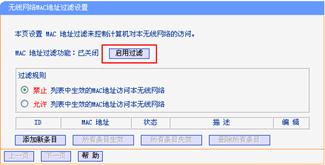 路由器设置导致的无线网络连接不上解决办法4