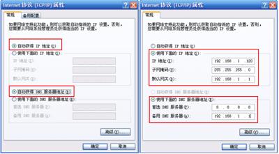路由器设置导致的无线网络连接不上解决办法5