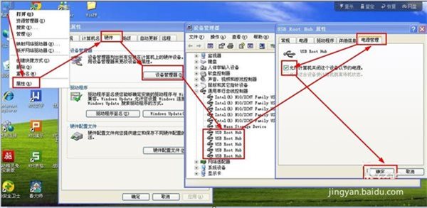 U盘插电脑没反应