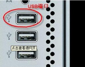 U盘插电脑没反应