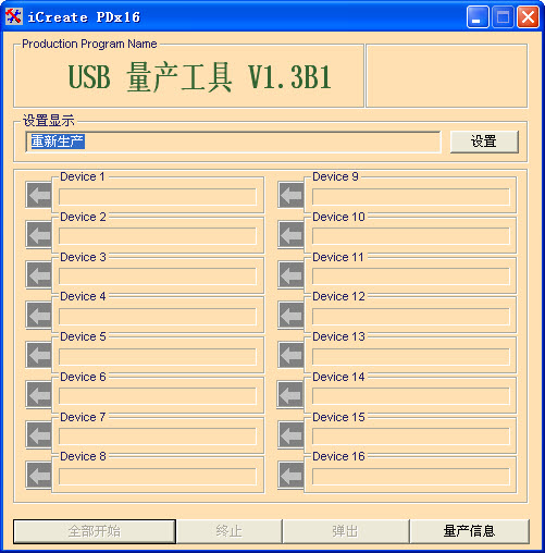 金士顿U盘修复工具