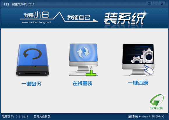 笔记本重装系统