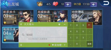 天天炫斗辅助
