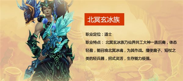 神仙与妖怪官方下载