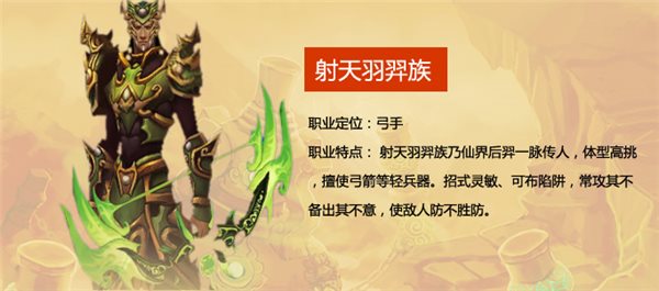 神仙与妖怪官方下载