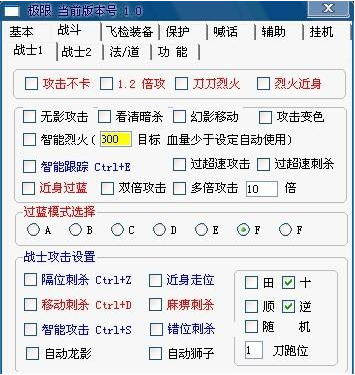 传奇逆天辅助