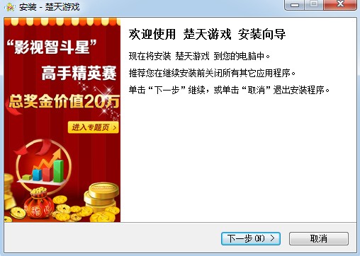 楚天游戏
