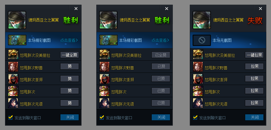 腾讯游戏客户端lol助手专版