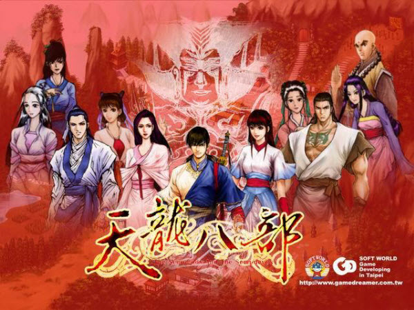 天龙八部单机版下载