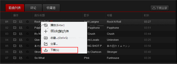 网易云音乐pc版