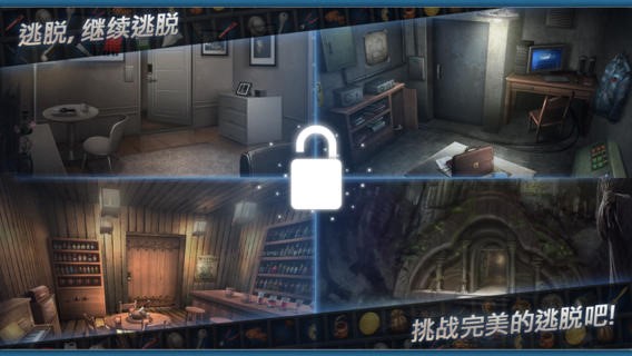 密室逃脱中文版