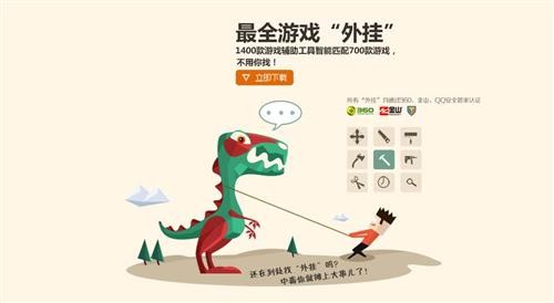 17173游戏神器