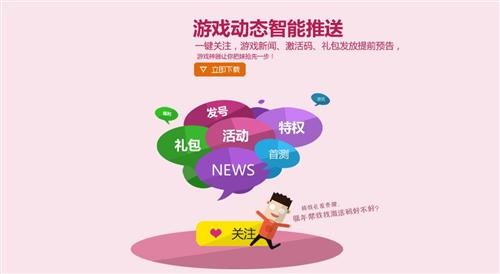 17173游戏神器