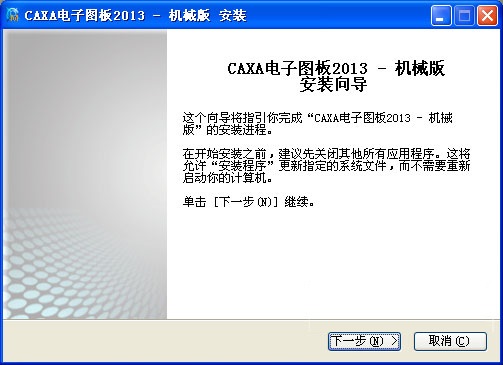 caxa2013