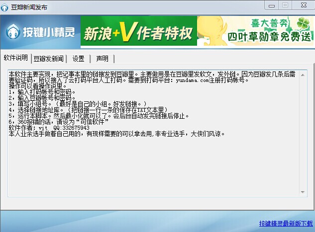 豆瓣新闻发布