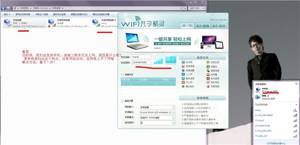 wifi共享精灵正式版