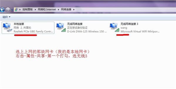 wifi共享精灵正式版