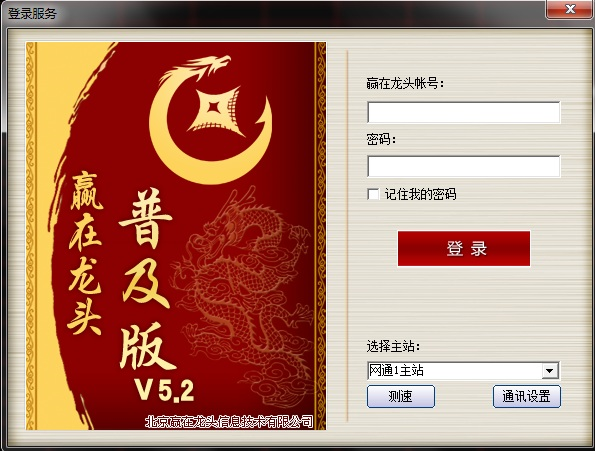 赢在龙头普及版