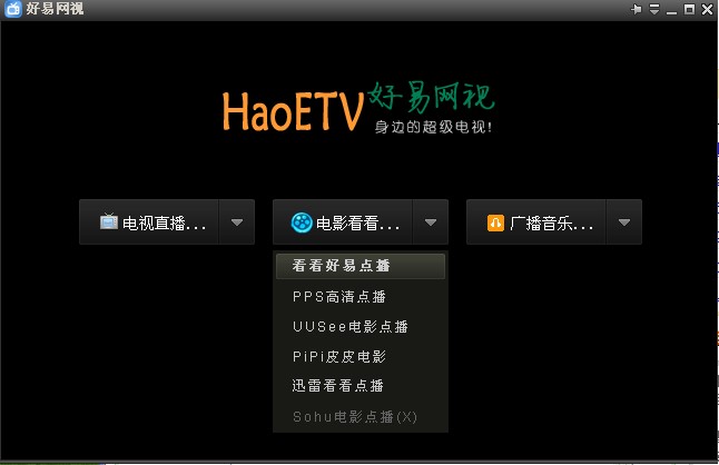 好易网视 