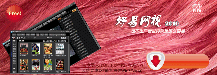 好易网视 