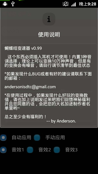 蝴蝶结变声器|蝴蝶结变声器 V1.0 安卓版 - 中国