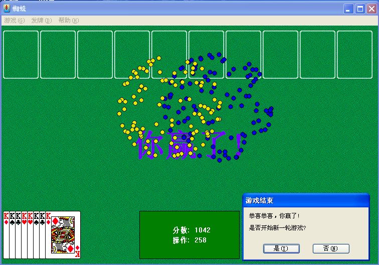 蜘蛛纸牌游戏|蜘蛛纸牌游戏单机版 免费下载