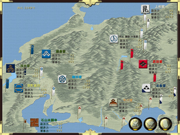 武田信玄|武田信玄1中文版 完整版