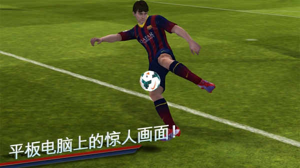 FIFA 14安卓版|FIFA 14中文版 v1.3.6 安卓版带