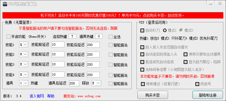 LOL辅助工具|LOL英雄联盟辅助工具 官方免费