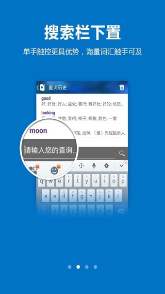 必应词典安卓版|微软必应词典手机版 v3.6.1 安