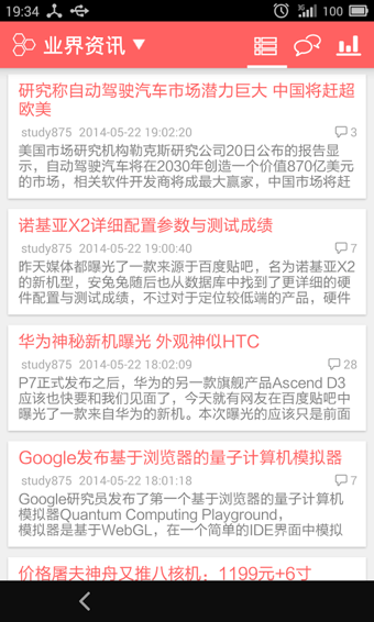 pure cnBeta|pure cnBeta阅读器 v1.5 安卓版下载