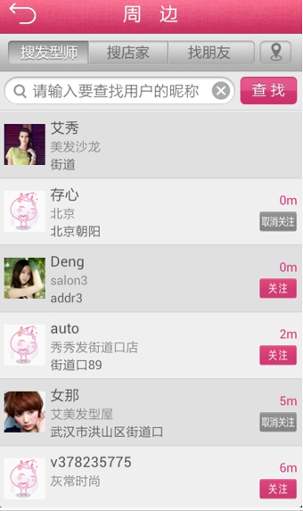 <em>秀发型</em>安卓版|<em>秀发型软件</em>下载 v1.78 安卓版 - 中