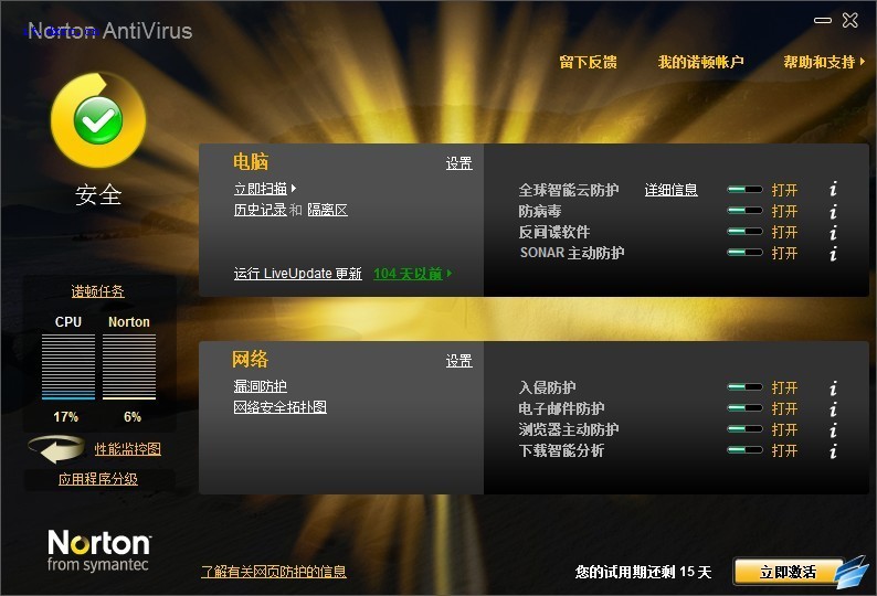 可以安装一个具备防病毒程式的软件