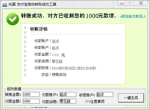 支付宝手机截图_支付宝收入截图_支付宝转账1000截图 ...