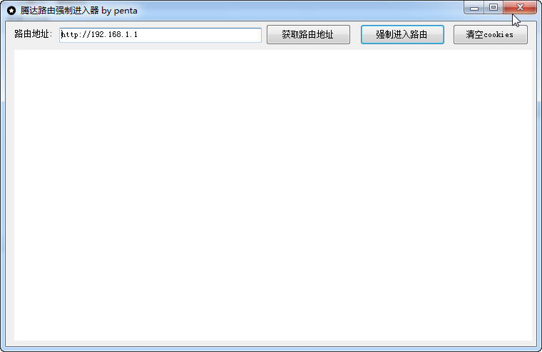 腾达无线路由器密码破解工具