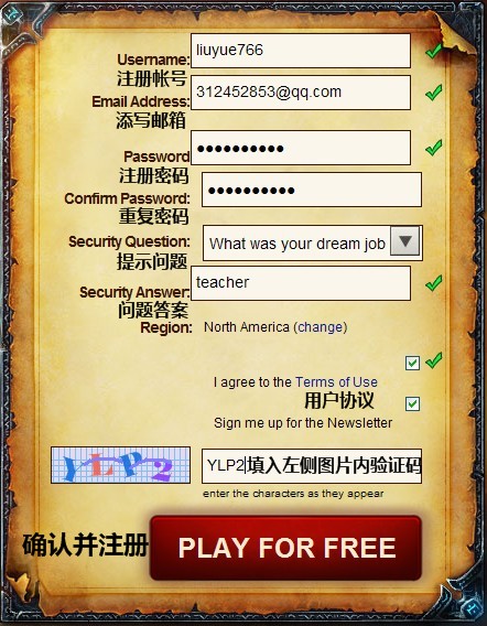 LOL美服注册|LOL美服注册 图文教程