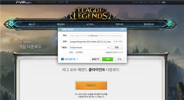 LOL韩服下载|LOL英雄联盟韩服下载 官网最新