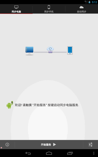 软件数据线专业版